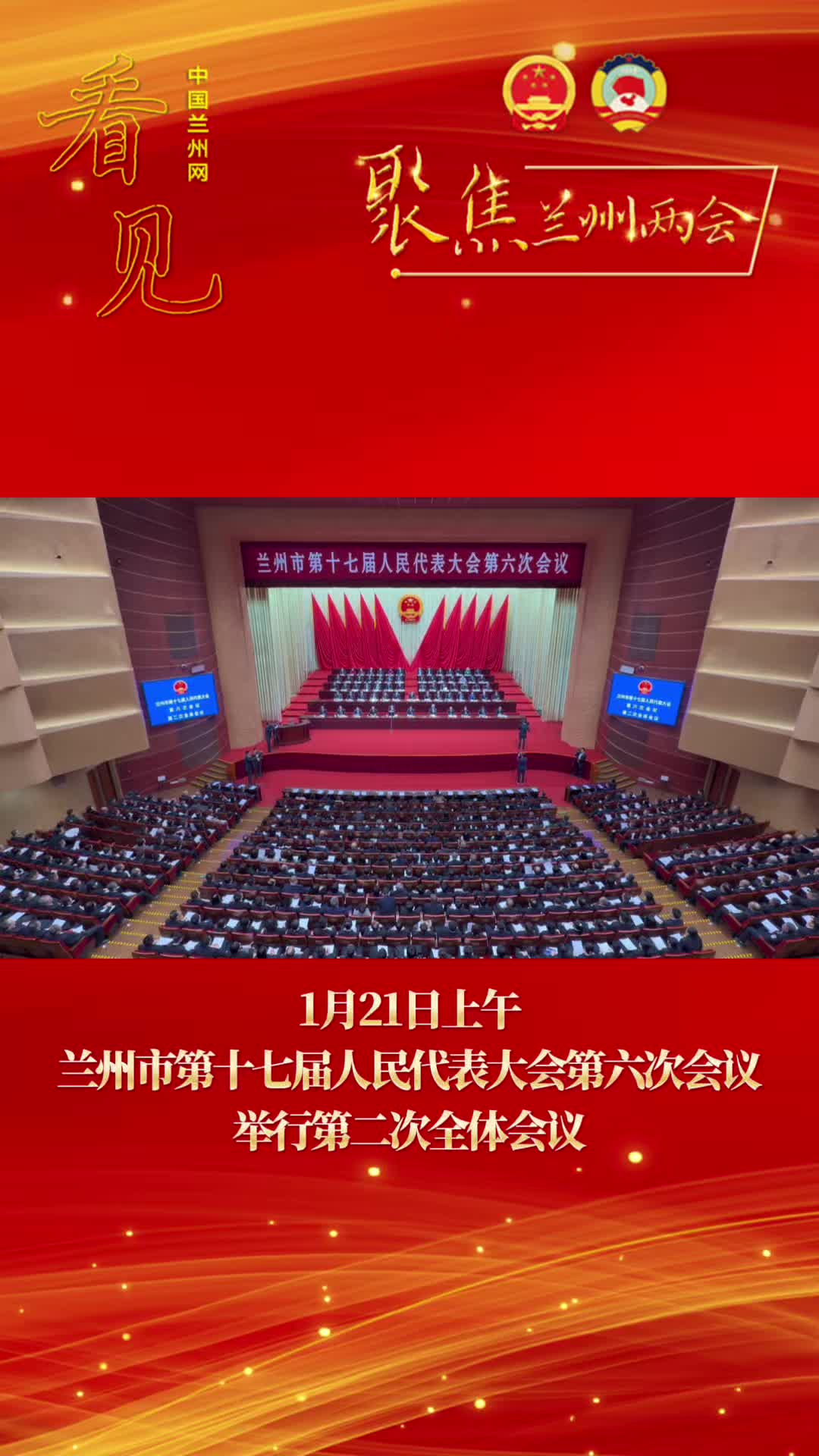 �۽��m�݃ɕ�(hu��)��1��21���������m���е�ʮ�ߌ�����������(hu��)�����Ε�(hu��)�h�e�еڶ���ȫ�w��(hu��)�h��