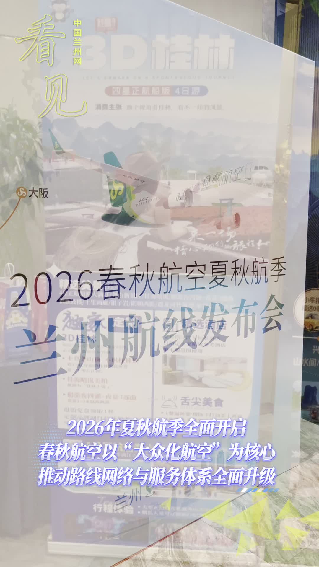 ��Ҋ | ���ﺽ��2026���ﺽ���ذ������m�� ��ͨ��41�ǿ��ܴ󱊻����оW(w��ng)�j(lu��)��